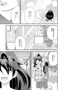 Page 57 of Chinko. ~Nyotaika Shita Ore wa Are o Soushitsu Shita!~ 3 - preview thumbnail