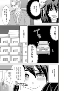Page 59 of Chinko. ~Nyotaika Shita Ore wa Are o Soushitsu Shita!~ 3 - preview thumbnail