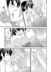 Page 69 of Chinko. ~Nyotaika Shita Ore wa Are o Soushitsu Shita!~ 3 - preview thumbnail