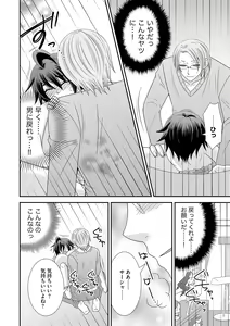 Page 74 of Chinko. ~Nyotaika Shita Ore wa Are o Soushitsu Shita!~ 3 - preview thumbnail