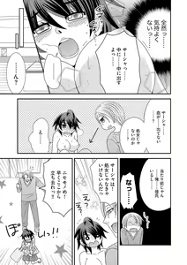 Page 75 of Chinko. ~Nyotaika Shita Ore wa Are o Soushitsu Shita!~ 3 - preview thumbnail
