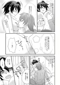 Page 81 of Chinko. ~Nyotaika Shita Ore wa Are o Soushitsu Shita!~ 3 - preview thumbnail