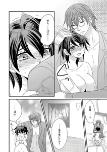 Page 84 of Chinko. ~Nyotaika Shita Ore wa Are o Soushitsu Shita!~ 3 - preview thumbnail