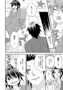 Page 90 of Chinko. ~Nyotaika Shita Ore wa Are o Soushitsu Shita!~ 3 - preview thumbnail