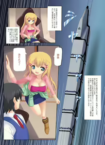 Page 3 of Onegai Ojyousama - preview thumbnail