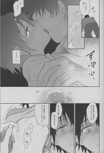 Page 16 of Sayonara Rinri - preview thumbnail