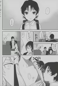 Page 25 of Sayonara Rinri - preview thumbnail