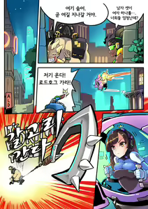 Page 3 of Viva la D.Va - preview thumbnail