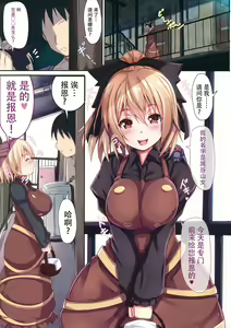 Page 3 of Yamame-chan no Ongaeshi - preview thumbnail