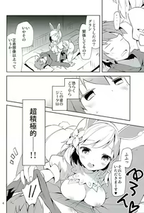 Page 3 of Konya no Job wa Kore! - preview thumbnail
