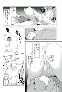 Page 7 of Konya no Job wa Kore! - preview thumbnail