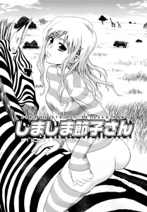 Shima-Shima Setsuko-san | Stripey Stripey Setsuko-san (decensored) — hentai manga cover on Fhentai