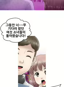 Page 105 of Keep the Girls Ch.0-24 - preview thumbnail