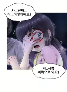 Page 133 of Keep the Girls Ch.0-24 - preview thumbnail