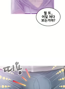 Page 143 of Keep the Girls Ch.0-24 - preview thumbnail