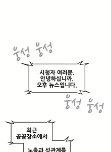 Page 162 of Keep the Girls Ch.0-24 - preview thumbnail