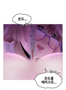 Page 216 of Keep the Girls Ch.0-24 - preview thumbnail