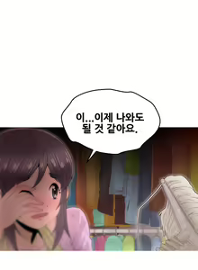 Page 225 of Keep the Girls Ch.0-24 - preview thumbnail