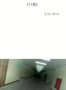 Page 265 of Keep the Girls Ch.0-24 - preview thumbnail