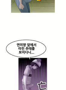 Page 267 of Keep the Girls Ch.0-24 - preview thumbnail