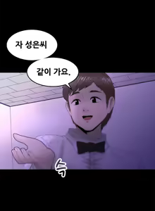 Page 282 of Keep the Girls Ch.0-24 - preview thumbnail