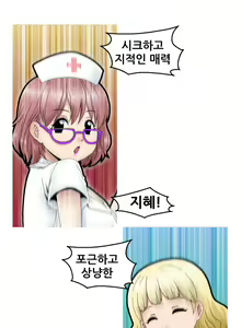Page 3 of Keep the Girls Ch.0-24 - preview thumbnail