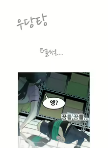 Page 341 of Keep the Girls Ch.0-24 - preview thumbnail