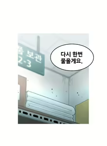 Page 344 of Keep the Girls Ch.0-24 - preview thumbnail