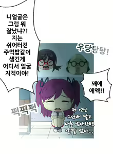 Page 345 of Keep the Girls Ch.0-24 - preview thumbnail