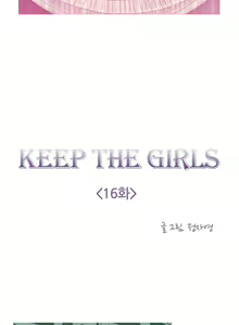 Page 353 of Keep the Girls Ch.0-24 - preview thumbnail