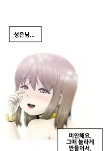 Page 356 of Keep the Girls Ch.0-24 - preview thumbnail