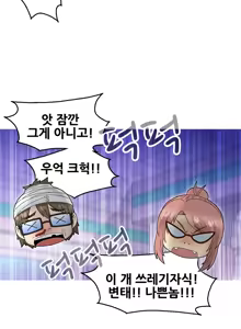 Page 382 of Keep the Girls Ch.0-24 - preview thumbnail