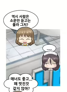 Page 402 of Keep the Girls Ch.0-24 - preview thumbnail