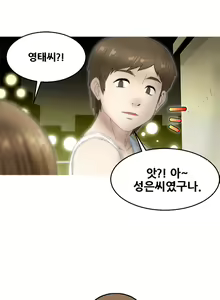 Page 415 of Keep the Girls Ch.0-24 - preview thumbnail