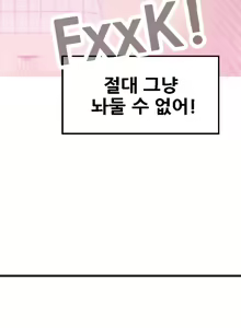 Page 424 of Keep the Girls Ch.0-24 - preview thumbnail