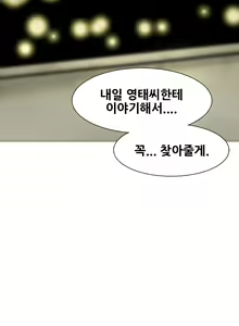 Page 430 of Keep the Girls Ch.0-24 - preview thumbnail