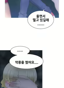 Page 446 of Keep the Girls Ch.0-24 - preview thumbnail