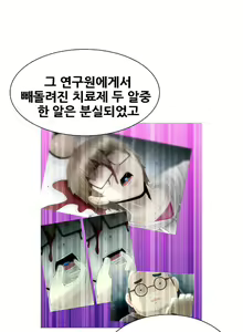 Page 505 of Keep the Girls Ch.0-24 - preview thumbnail