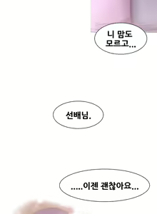 Page 520 of Keep the Girls Ch.0-24 - preview thumbnail