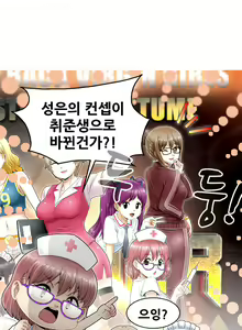 Page 72 of Keep the Girls Ch.0-24 - preview thumbnail