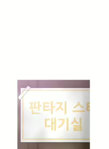Page 74 of Keep the Girls Ch.0-24 - preview thumbnail