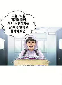 Page 84 of Keep the Girls Ch.0-24 - preview thumbnail