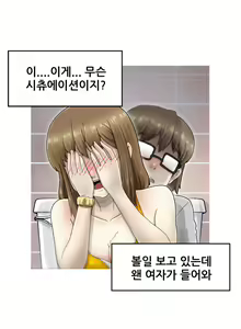 Page 9 of Keep the Girls Ch.0-24 - preview thumbnail