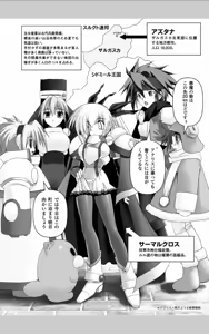 Page 108 of infinite blade vol 1 - preview thumbnail