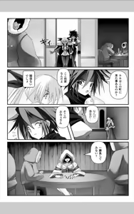 Page 112 of infinite blade vol 1 - preview thumbnail
