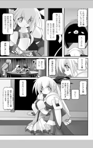 Page 113 of infinite blade vol 1 - preview thumbnail