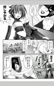 Page 116 of infinite blade vol 1 - preview thumbnail