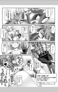 Page 137 of infinite blade vol 1 - preview thumbnail