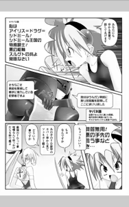 Page 151 of infinite blade vol 1 - preview thumbnail
