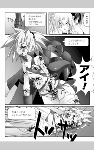 Page 164 of infinite blade vol 1 - preview thumbnail